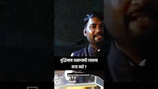 बुद्धिमान असण्याची व्याख्या काय आहे  nitinbanugadepatil nitinbanugadepatilvideo [upl. by Esiled]