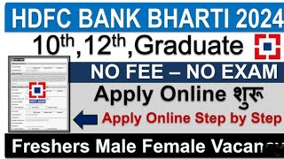 HDFC Bank Recruitment 2024  HDFC Job Vacancy 2024  HDFC Bank Jobs  New Bank Vacancies [upl. by Tengler88]