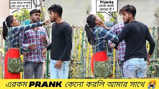 Revenge Prank On Him 🥺  Prank Gone Extremely Wrong 😡  Bengali Prank Video BongPriyanka [upl. by Desdee846]