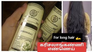 khadi natural bhringraj hair oil review tamil கரிசலாங்கண்ணி எண்ணெய் [upl. by Sonnie]