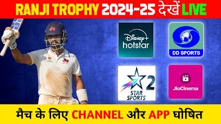 How to Watch Ranji Trophy Live 202425  How To Watch Ranji Trophy Live On Mobile amp TV [upl. by Rempe846]