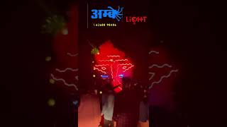 Ambelight New Concept by ambe light X yogendra dj cgsong powerzone djreels [upl. by Aldridge]