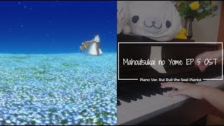 Mahoutsukai no Yome EP 5 Insert OST  Mina amp Matthews Reunion  Piano ver Rui Ruii [upl. by Shaikh833]