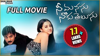 Jeans Telugu Full Length Movie  జీన్స్ సినిమా  Prashanth Aishwarya Rai [upl. by Airam843]