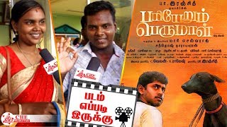 Pariyerum Perumal public review  Che Production [upl. by Yelrebmik]