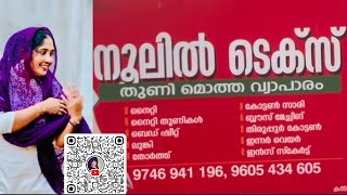 96054 346052024 model ചുരിദാർ ഞെട്ടിക്കുന്ന വിലകുറവിൽ ഇതാ വീണ്ടും നിങ്ങളുടെ മുമ്പിൽ viralvideo [upl. by Yehudit]