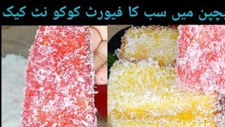 How to make perfect coconut cake kids favourite Bakery style coconut cake My Cooking Castle [upl. by Ahseuqal]