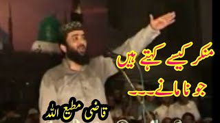 Qazi matiullah new bayan 2019 Deoband ki Tarif kar rahe hai [upl. by Rinaldo]