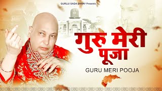 ये प्रार्थना सभी दुःख दर्द दूर करेगा Guru Meri Puja  GURUJI BHAJAN  Guruji Ke Bhajan  गुरु जी भजन [upl. by Ecnerrot]