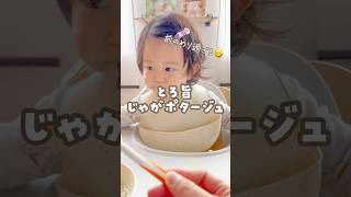 【ラクうま離乳食】レシピはコメント欄に📝 離乳食 赤ちゃん 0歳 育児 離乳食初期 離乳食レシピ もめごはん shorts [upl. by Senskell]