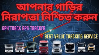 গাড়ি চুরি অসম্ভব  sinotrack  concox  gpstracker  bestgps  gps  gpstracking [upl. by Portugal]