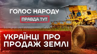 Що думають українці про продаж землі Хіба можна продавати землю під час війни ОПИТУВАННЯ [upl. by Okkin261]