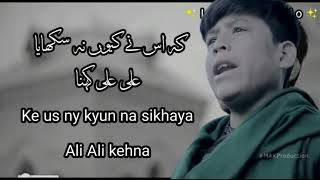 Janam Fida e Haideri Ya Ali as Lyrics  Sadiq Hussain  Amjad Baltistani [upl. by Bert]