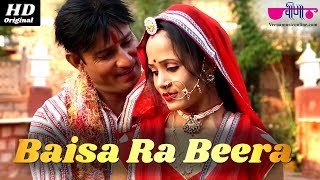 Baisara Beera Original Folk Song  New Rajasthani Song [upl. by Sherm]