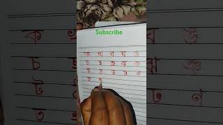 bangonbono sundor kore lekar onusillonBangla hand writing foryou viralvideos handwriting [upl. by Rozanne]