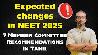 7 member committee recommendations on NEET  Expected changes in NEET 2025 [upl. by Nihsfa]