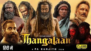 thangalaan full movie in hindi dubbed 2024  thangalaan full movie in hindi  thangalaan movie 🔥🔥 [upl. by Gimble]