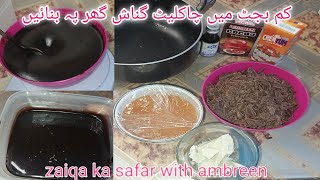 how to make chocolate ganacheچاکلیٹ گناش گھر پہ بنانے کا طریقہ [upl. by Akalam]