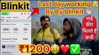 blinkit last day working earning ₹1200  brother next time meet krte h by by blinkit  new video [upl. by Gilbart274]