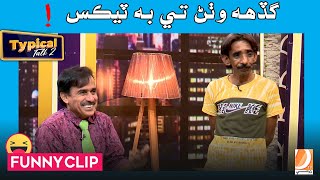 Gadh Watan Te Bah Tax l Typical Talk 2  Ali Gul Mallah  Sohrab Soomro  Dharti TV [upl. by Nerb]