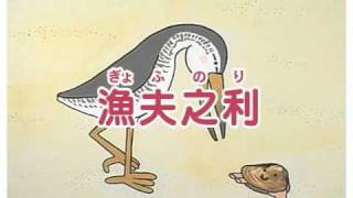 四字熟語 【知育・幼児教育・学習教材DVDサンプル 2010年更新版】 [upl. by An]