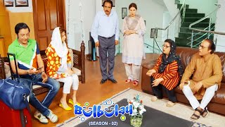 Bulbulay Season 2 Episode 202  Ayesha Omar  Nabeel [upl. by Adnalu]