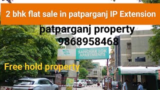 2 bhk flats sale in IP Extension sanchar lok Apartment ipextension patparganj societyflats [upl. by Hollinger665]