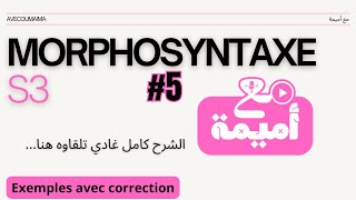 Morphosyntaxe S3  Lemphase quotPartie5quot  نقطة بامتياز مضمونة [upl. by Anitnas]