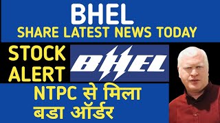 BHEL Share Latest News Today 💥BHEL Share News Today🔥BHEL Stock News 💥 BHEL Share [upl. by Caylor932]