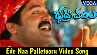 Bhadrachalam Movie Songs  Ede Naa Palletooru Video Song  Sri Hari  Sindhu Menon  Bhadrachalam [upl. by Oicnerual]