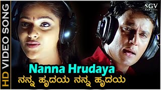 Nanna Hrudaya  HD Video Song  Laali Haadu  Darshan Abhirami Hemanth Kumar Nanditha  K Kalyan [upl. by Fern]