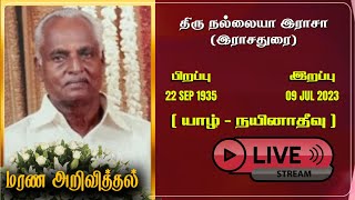 Mr Nalliah Rasa funeral Live Stream  16072023  Jaffna  Nainativu [upl. by Dranek]