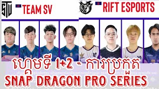 ហ្គេមទី 1​2  Team SV vs Rift Esports  Snapdragon Pro Series Open Final 2024 [upl. by Sivrahc]