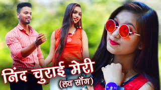 NEEND CHURAI MERI KISNE O SANAM TUNE । MAINE TUJHKO DEKHA । LOVE SONG 2020 [upl. by Ainollopa]