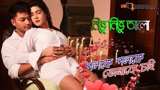 Nivu Nivu Alo  Bappy Chowdhury  Mahiya Mahi  Imran amp Kona  Bangla Movie 2018 [upl. by Cote]