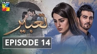 Tabeer Episode 14 HUM TV Drama 22 May 2018 [upl. by Eilah]