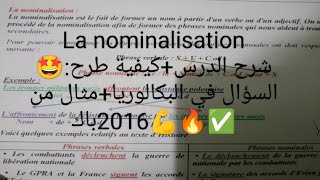 La nominalisation bac 2025 شرح خرافيتطبيقات🔥💪✅bac bac2025 education اكسبلور [upl. by Anaul974]