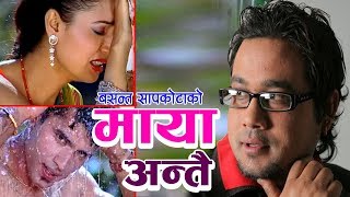 Swaroop Raj Acharya Maya Antai Sara  BASANTA  Official Video माया अन्तै सार [upl. by Gauthier965]