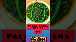 Palak Qeema Recipe Short palak qeema qeemarecipes palakrecipe shorts cooking shortvideo [upl. by Otreblon433]