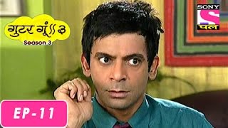 Gutur Gu  गुटुर गु  Episode 11  5th July 2016 [upl. by Conah220]