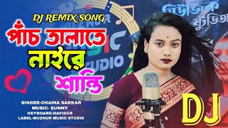 পাঁচ তালাতে শান্তি নাইরে শান্তি আছে গাছ তালায়  Chaina Sarkar New DJ Song  Viral Song 2024 [upl. by Goraud728]