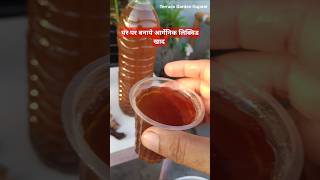 घर पर बनाये आसानी से चमत्कारी आर्गेनिक खाद Best Organic Fertiliser Homemade khad organicfertilizer [upl. by Hayward520]