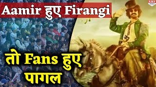 TOH Aamir का Firangi अंदाज देखकर पागल हुए Fans दे डाले ऐसे Reactions [upl. by Ramat]