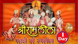 Day 1 Pahadi Ramleela live 2024Pahari ramLeela liveSharda tv live pahadi [upl. by Dyson47]