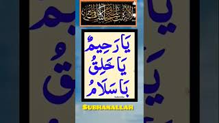 🌹🤲❤️Allah 🧕ke3nam wazify duain quotes shots amal quran islami wazifapower shamavlog [upl. by Si]