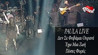 Paola Live  Δεν Σε Φοβάμαι Ουρανέ Έχω Μια Ζωή Πόσες Φορές [upl. by Llamaj]