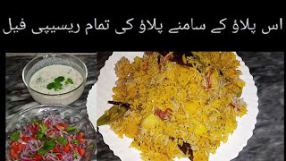 Aloo Ki Tahari Recipe  Aloo Tahiri  Easy Aloo Ka Pulao  Potato Rice Recipe  Cook With Nuzhat [upl. by Engel605]