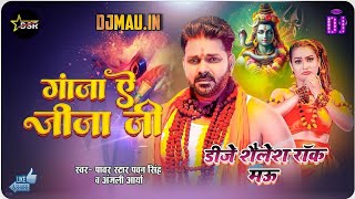 Dj Shailesh Rock Ganja A Jija Ji Pawan Singh Anjali Arya Bolbam Dj Remix Song 2024 Djmauin [upl. by Bathsheb]