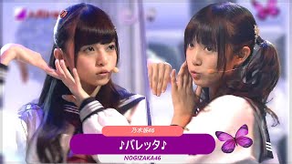 ♪バレッタ＊乃木坂46 [upl. by Aseeram662]