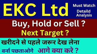 🟢 Everest Kanto Cylinder Share Latest News EKC Latest price target Smallcap Stock [upl. by Oahc]